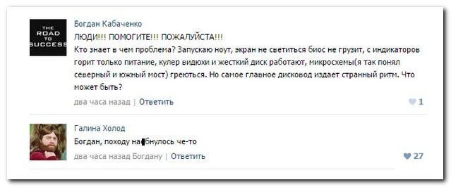 Смешные комментарии из социальных сетей