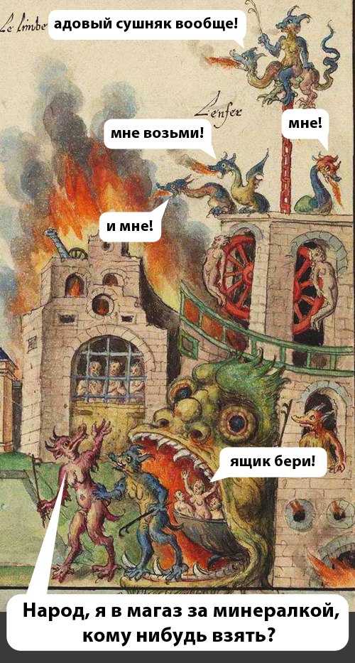 Средневековье, всё ещё страдающее
