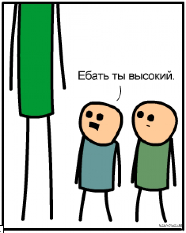 "В смысле?! Я ведь ростом 206 см! Как так-то?!"