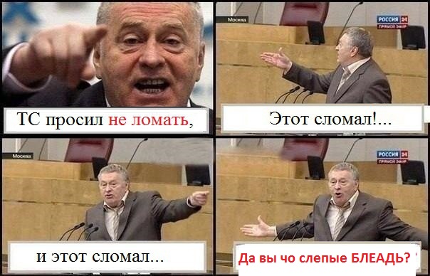 Когда форумчанин...