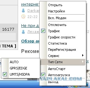 Тюнинг 3G модема, охлаждение...