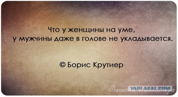 Что у женщины на уме стих Что у женщины на уме стих