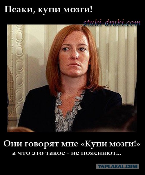 Дженнифер псаки цитаты Дженнифер псаки цитаты