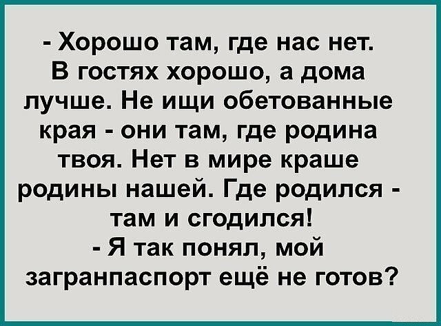 Анекдоты, соц-сети, истории и картинки с надписями