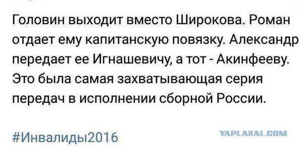 ЕВРО-2016: Обсуждение матчей