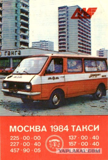 РАФ 2203 «Латвия»