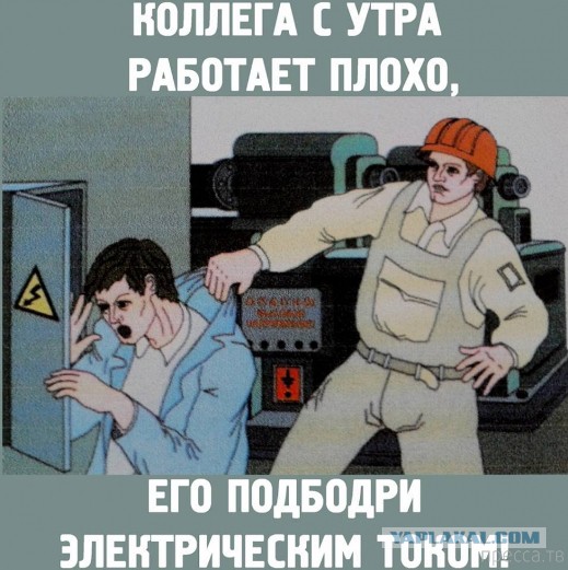 Советский хоррор по технике безопасности