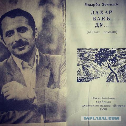 Стих о зелимхане Стих о зелимхане