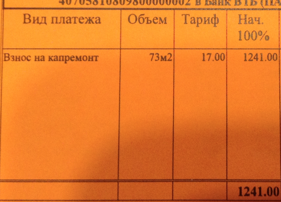 Взносы на капремонт в Рязанской области взлетят на 45% - теперь официально!