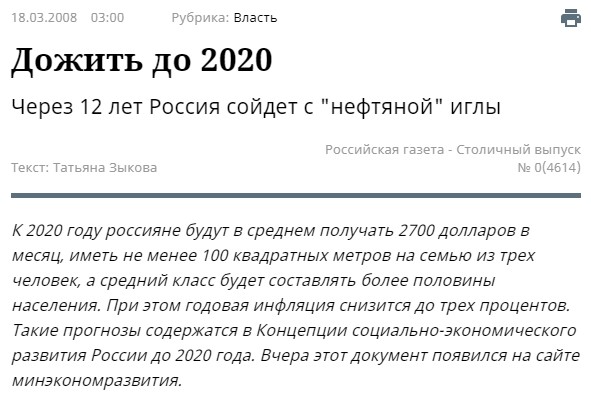 Итак на дворе 2020, где моя зарплата в 2700 USD?