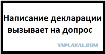 Допрос Жириновского по декларации, где Maybach?