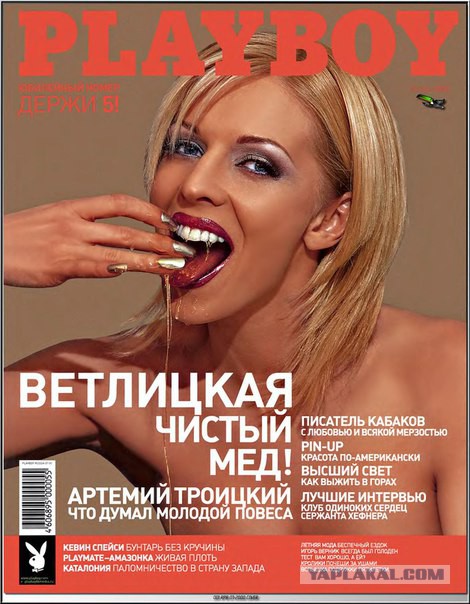  ,   Playboy Russia,  2000.