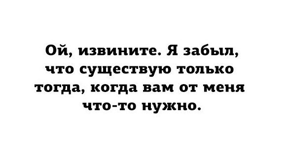 Всё прямо в точку...