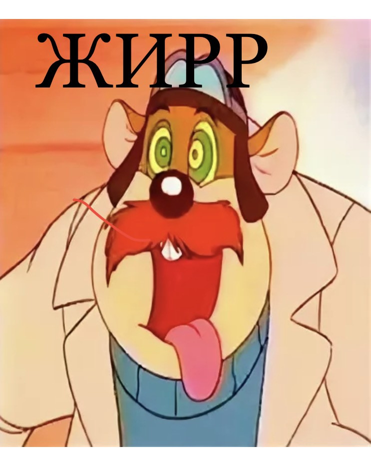 Рокфор из чип и Дейл