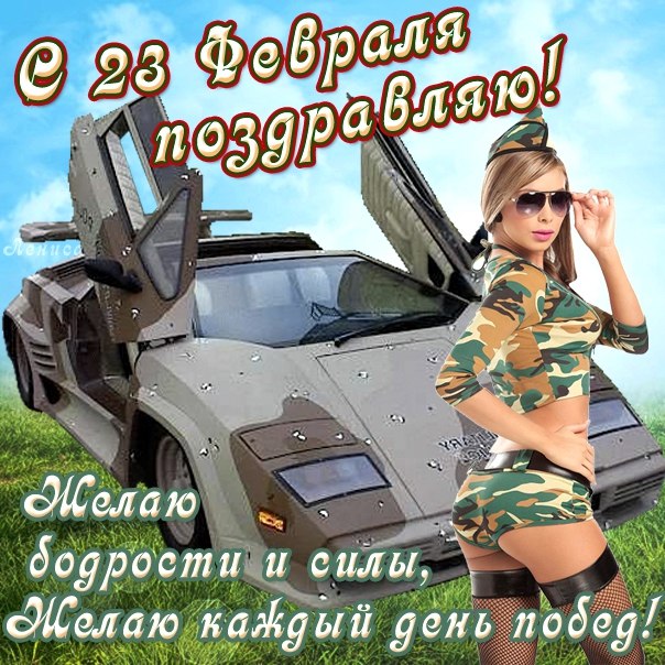 Поздравление для любимого с днем защитника Поздравление для любимого с днем защитника