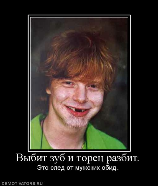 Кому выбили зубы что где когда Кому выбили зубы что где когда