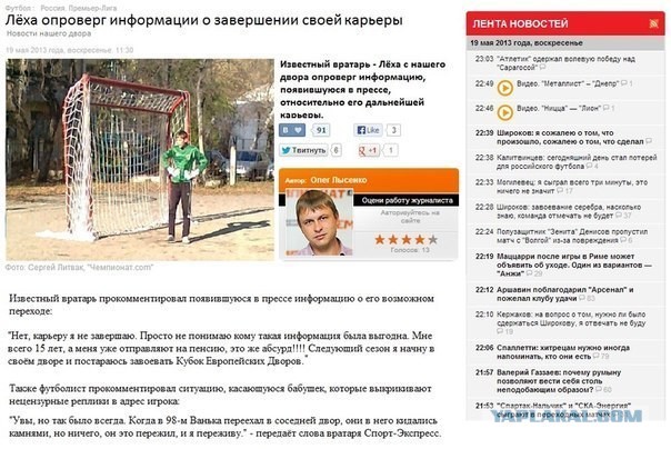 Главный трансфер этого лета