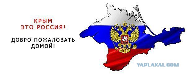 Народное творчество по поводу референдума в Крыму.
