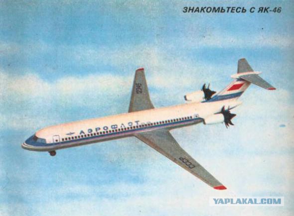 Авиапром СССР – неизданное