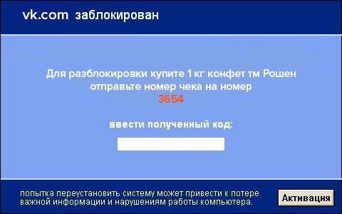 Подборка приколов про блокировку ВК\ОК