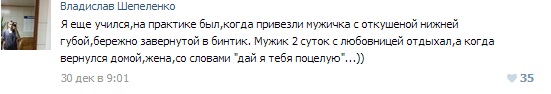 Истории от врачей 12