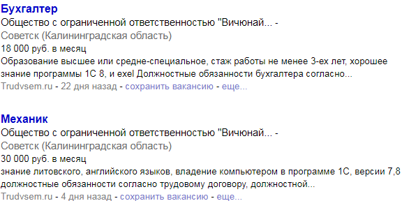 Российские рабы и их бояре работодатели (Работающая бедность в РФ)