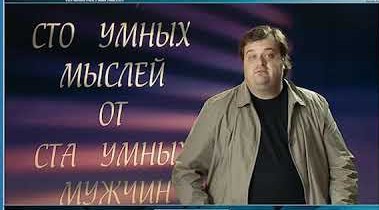 Известный комментатор Василий Уткин умер в возраст 52 года