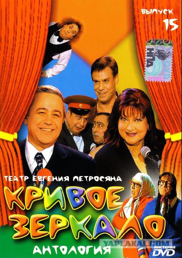 Кривое зеркало музыка скачать