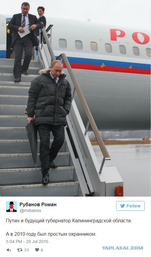 Новым главой Калининградской области стал личный охранник Путина