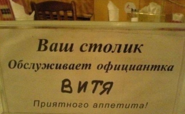 Концептуальный пост об официантках, в котором нет секса... хотя намёков предостаточно