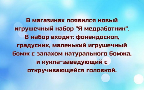 Медицинской деградацией по скуке и здравому смыслу!