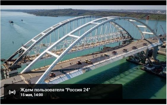 Открытие автомобильной части Крымского моста (прямой эфир)