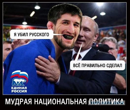 Кадыров ответил: Фёдор, вы неправы! Русские богатыри так не поступают!