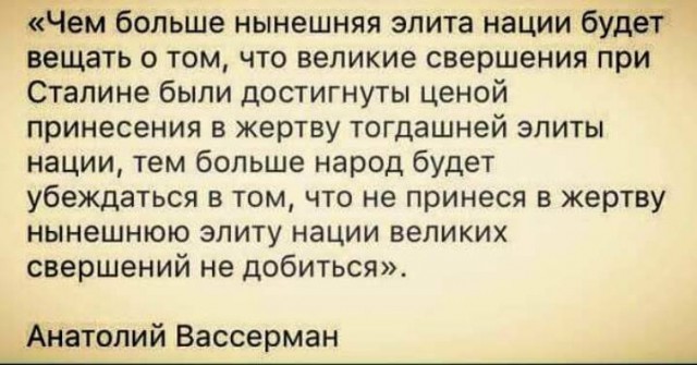 Сталинизация России