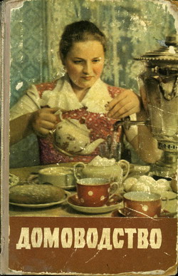 книга полезные советы 1959 скачать