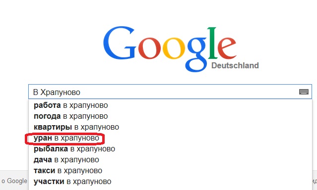 Приколы из Google