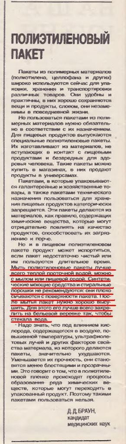 Шедевры советского бытового креатива. Вещи, используемые не по назначению