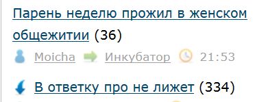 Парень неделю прожил в женском общежитии