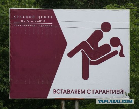 Вставляем с гарантией