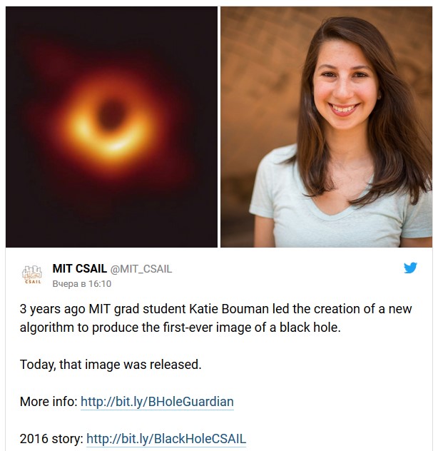 Алгоритм Кэти Боумен: как выпускница MIT помогла сделать первую в истории фотографию чёрной дыры
