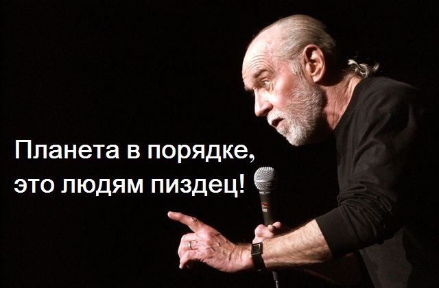 Что происходит с землёй?