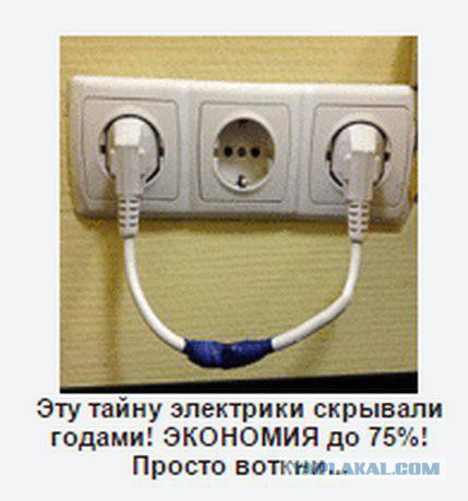 Как сделать чтобы свет не мотало 81 Как сделать чтобы свет не мотало 152