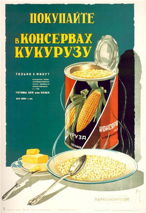 Плакаты времён СССР о еде