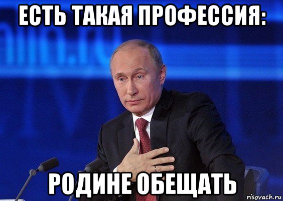 Обещания Путина и Медведева к 2020 году. Обманутая Россия