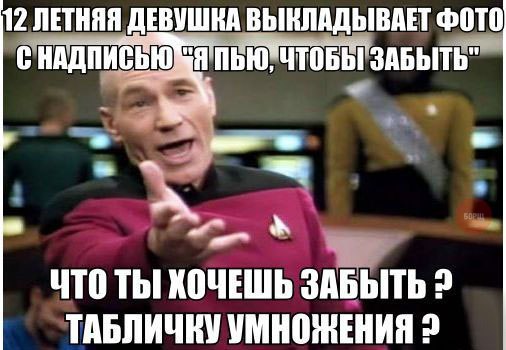 Что ты хочешь забыть?