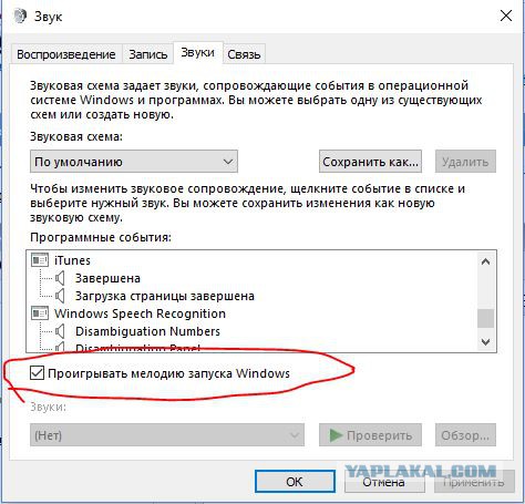 Нужна помощь по настройкам Win10