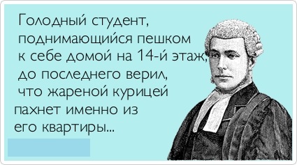 Печалька извращенца или совет для студента