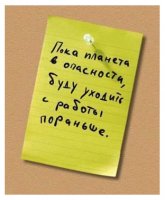 Объяснительные, которые сработали.