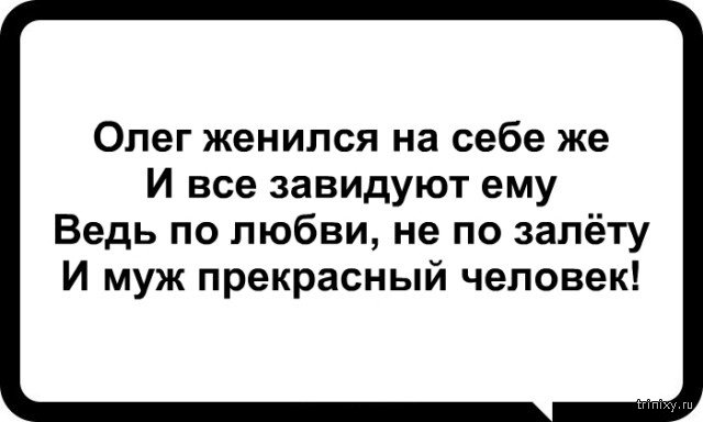 Подборка прикольных стишков-пирожков