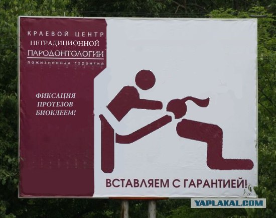 Вставляем с гарантией